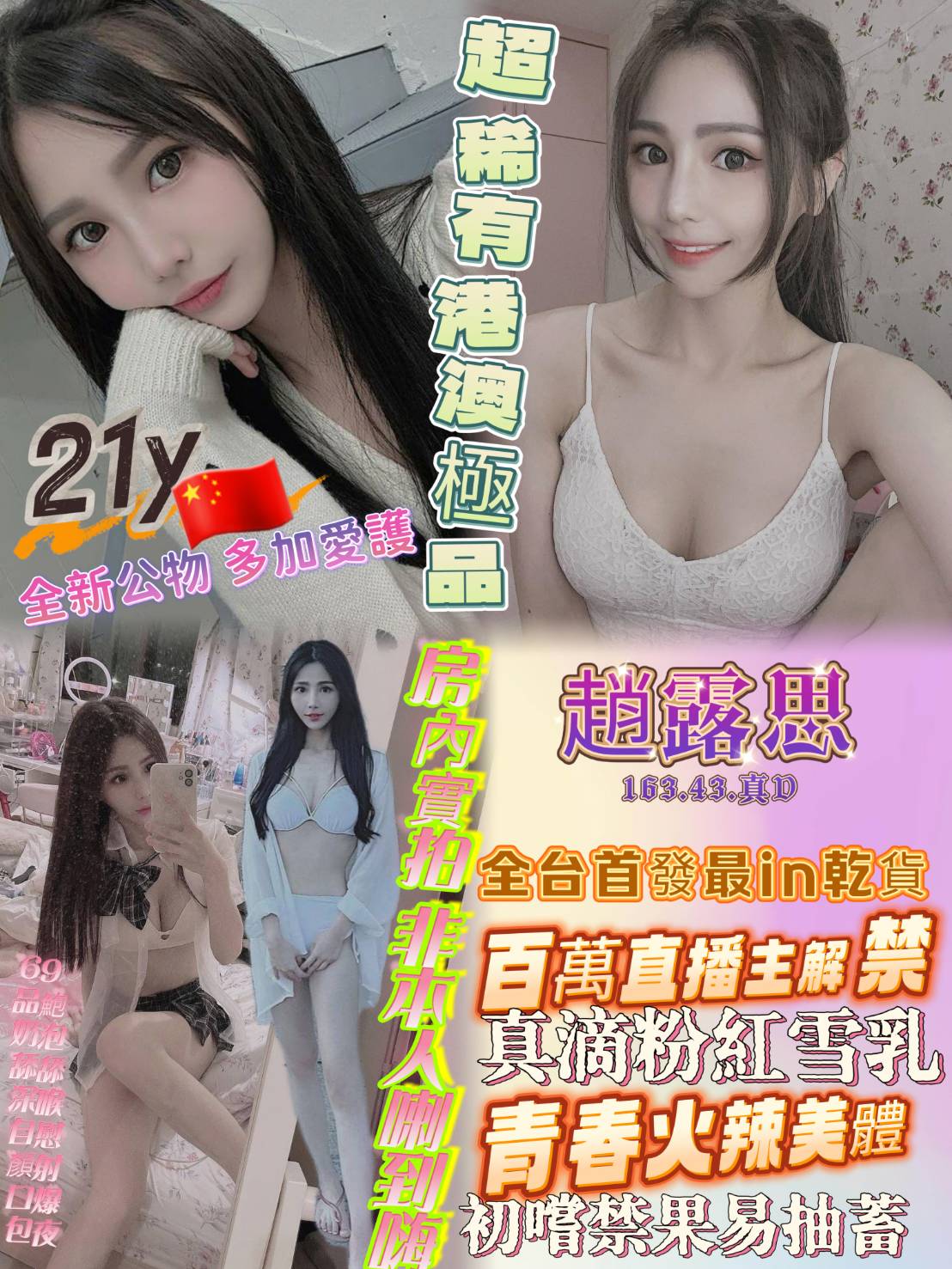 花蓮 茶妹 美心 34D|20